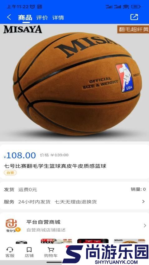 聚分宝绿色消费积分电子商务系统APP下载