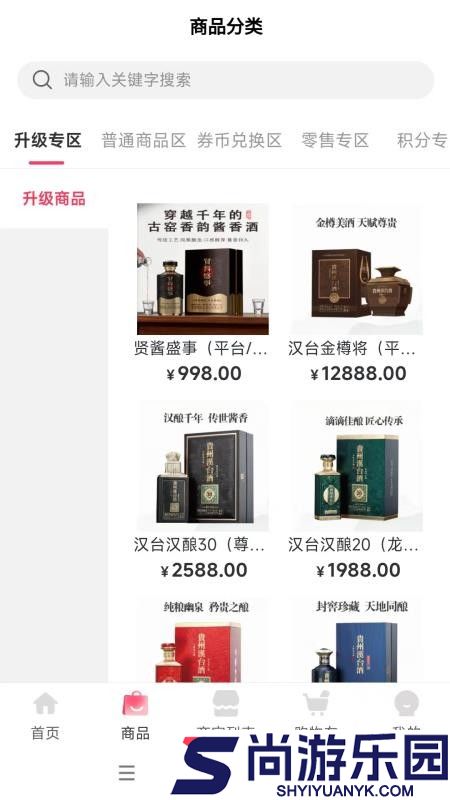 广品汇app下载