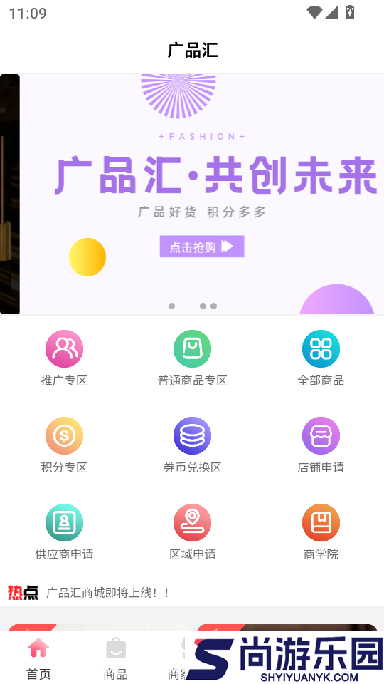 广品汇app下载