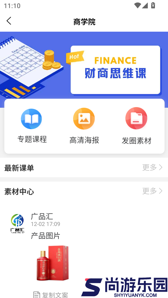 广品汇app下载
