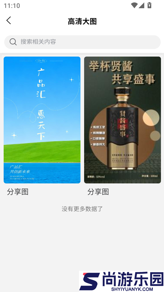 广品汇app下载