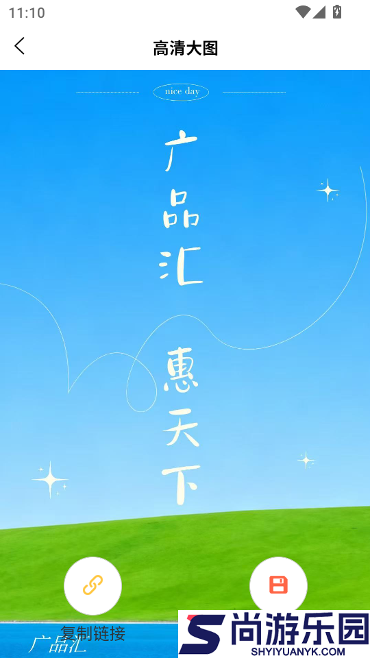 广品汇app下载