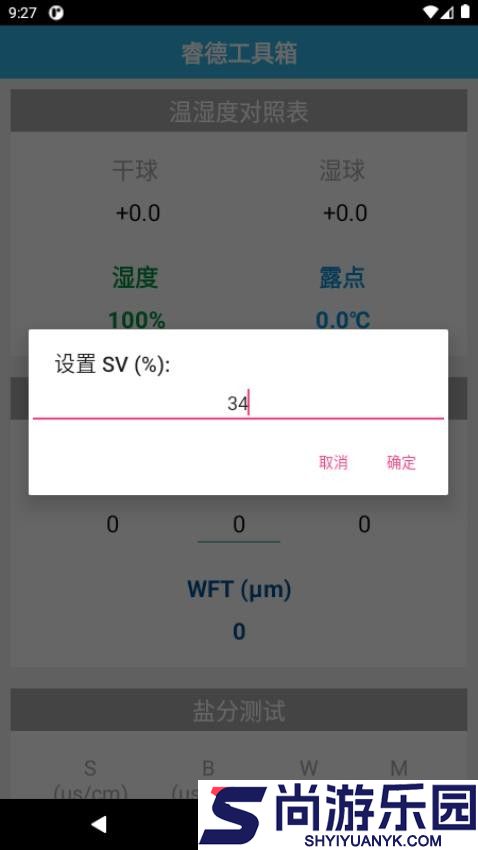 睿德工具箱app官方正版下载