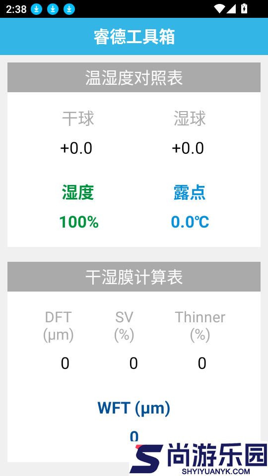 睿德工具箱app官方正版下载
