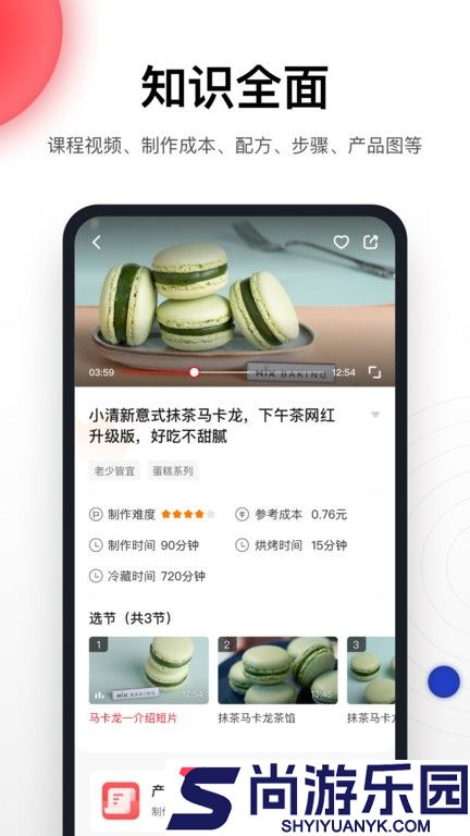 米焙app下载
