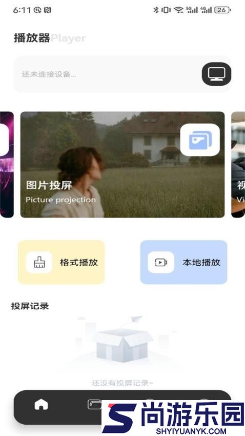 七七影视app最新版下载