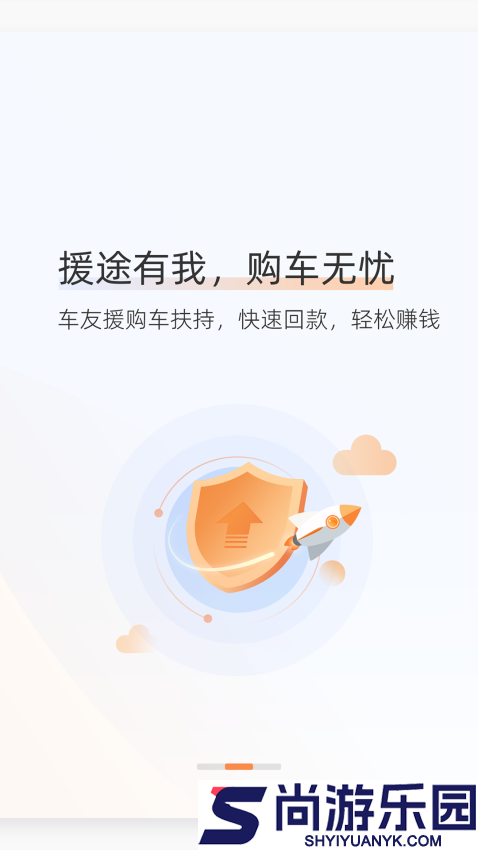 好师傅援助app下载