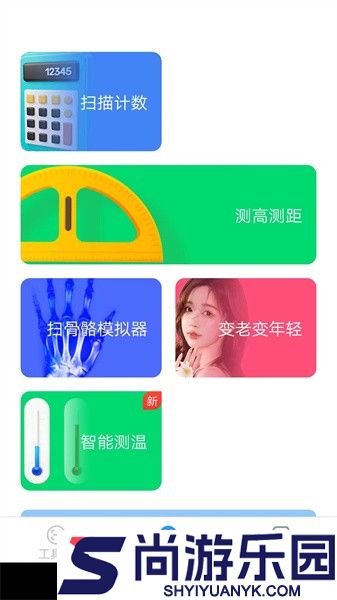 高能测量仪app下载