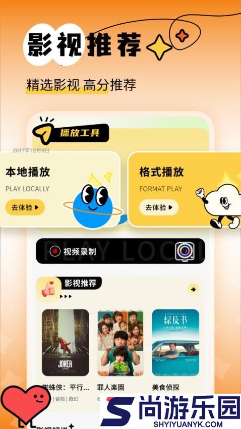 新橘子视频追剧官网版APP下载