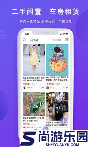 悦居生活app下载
