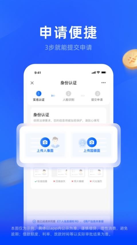 舟转金app官方版下载