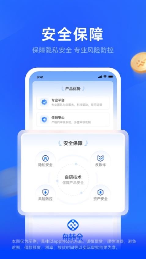 舟转金app官方版下载