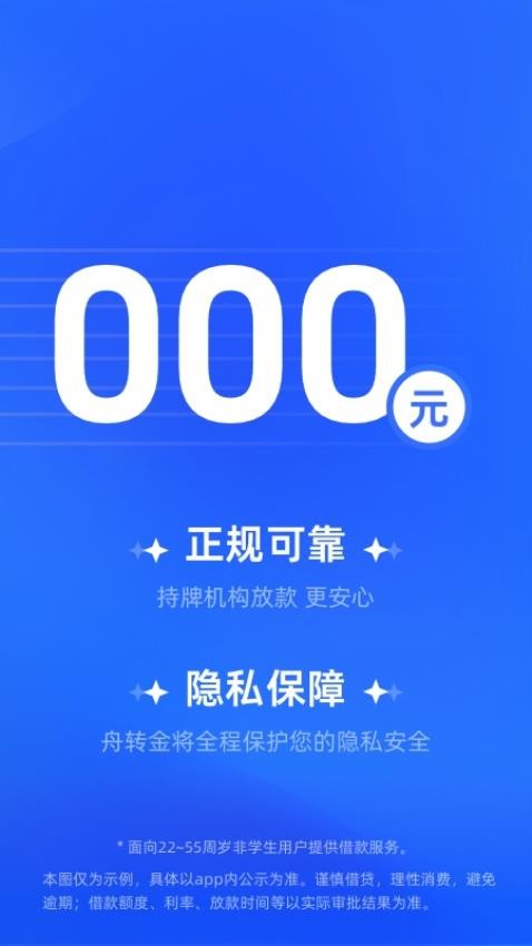舟转金app官方版下载