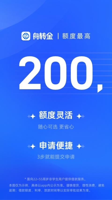 舟转金app官方版下载