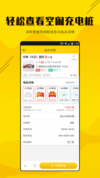 劲桩app下载