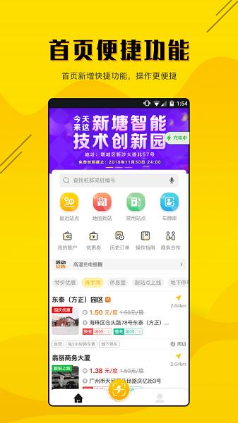 劲桩app下载