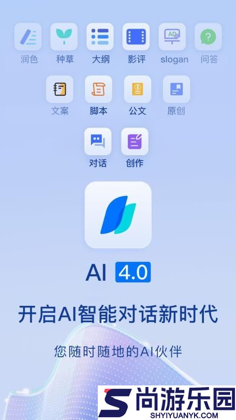 chat智能助手app下载