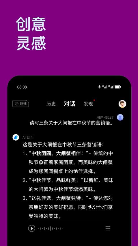 chat智能助手app下载