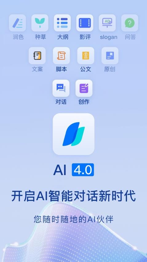 chat智能助手app下载