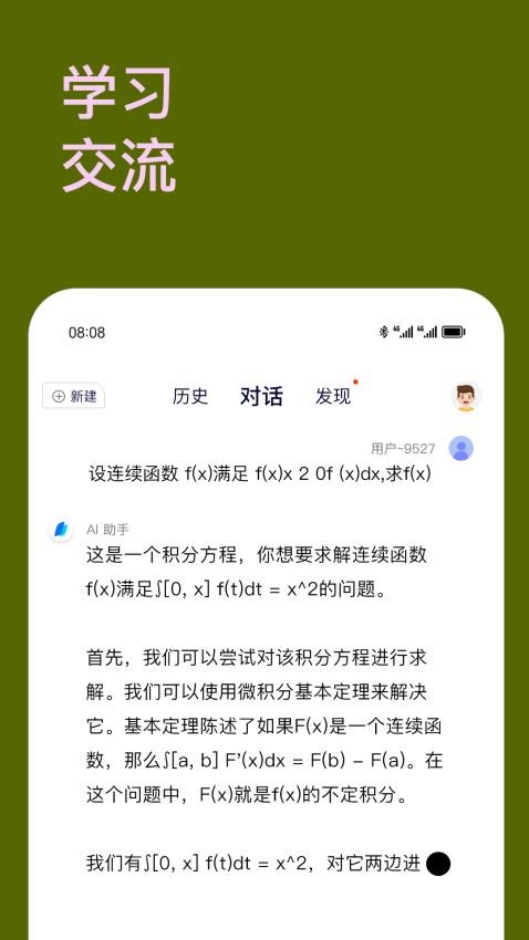 chat智能助手app下载