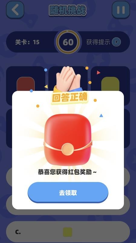 走路有财路app下载