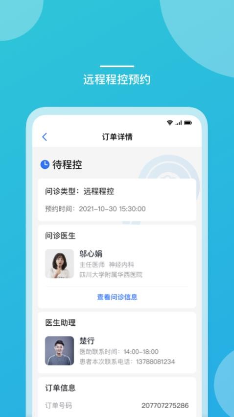 嘉医有品下截