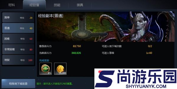 天墟传说副本和挑战怎么玩