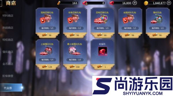天墟传说副本和挑战怎么玩