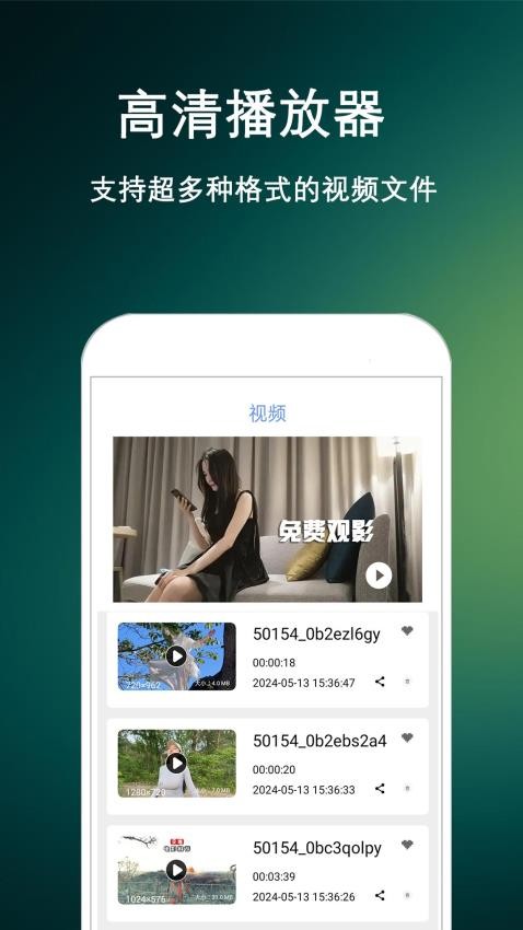快快播放器APP免费版下载