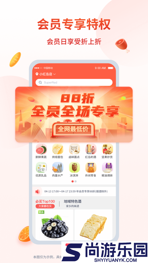 小红岛app下载