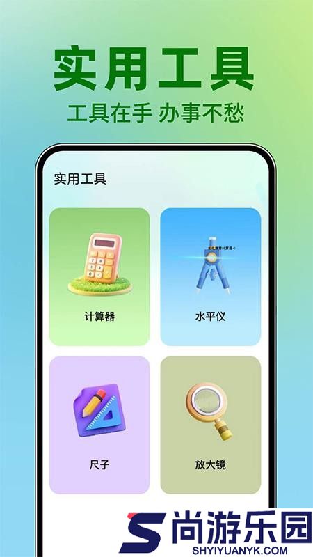 水电缴费免费计算app下载安装