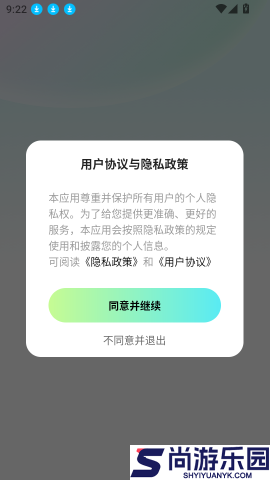 水电缴费免费计算app下载安装