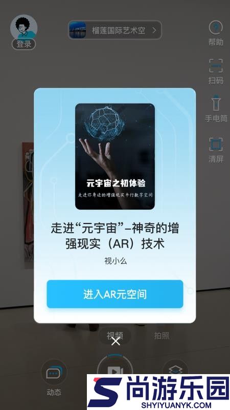 视网么AR官方版下载