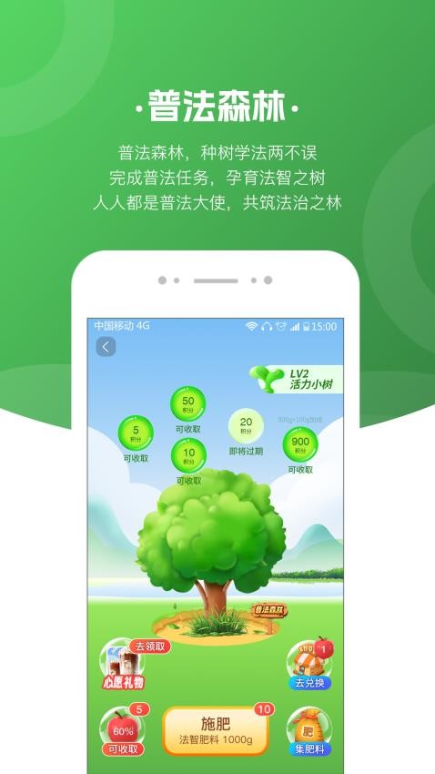 趣普法客户端下载