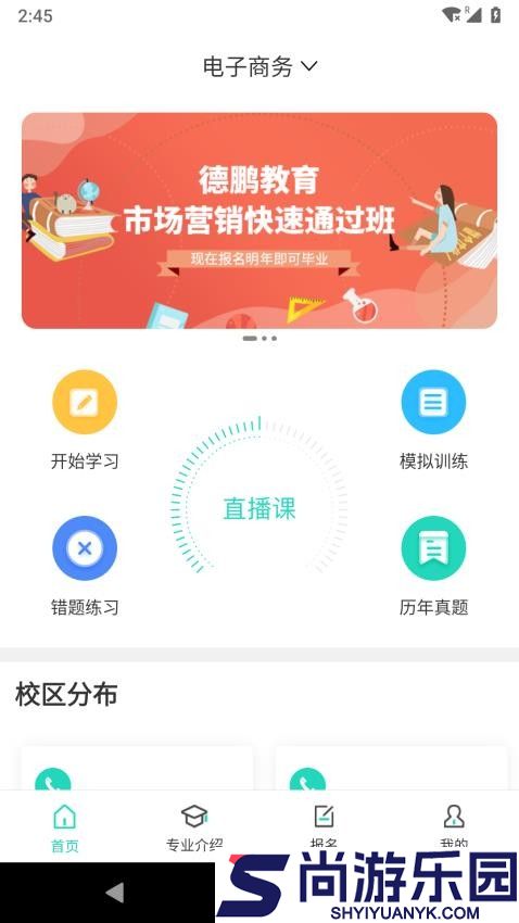 继续学app最新版下载