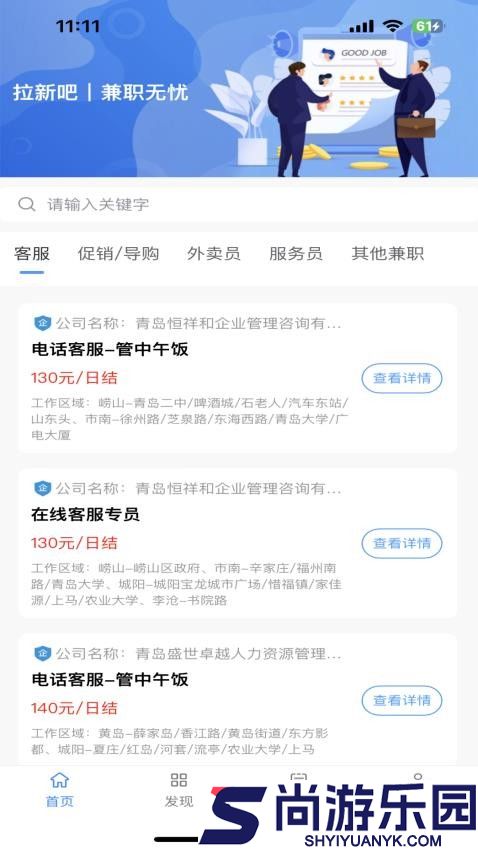 拉新吧APP最新版下载
