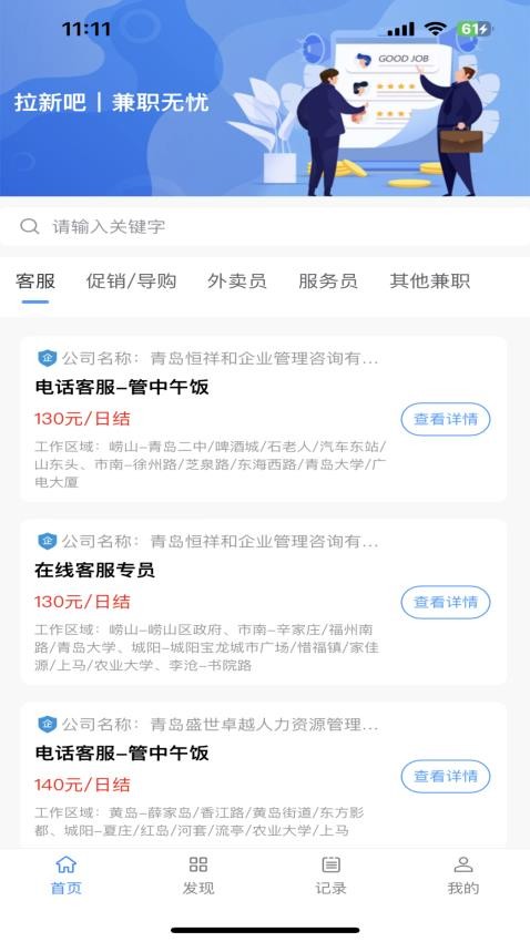 拉新吧APP最新版下载