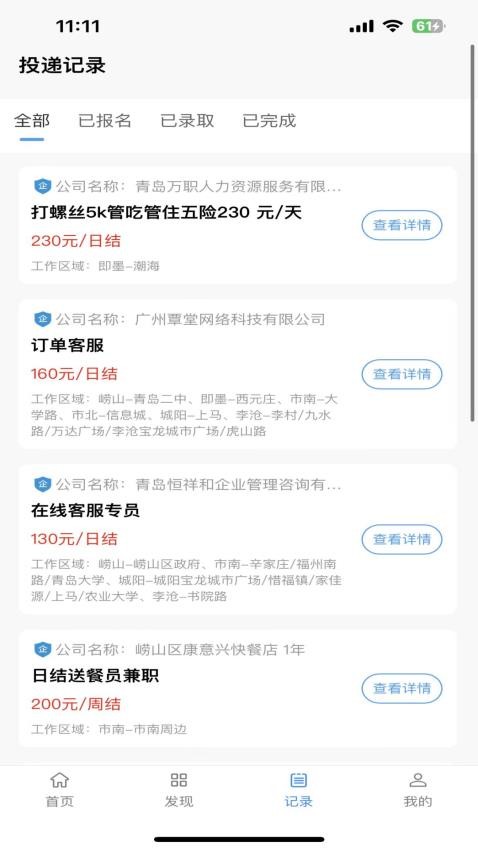 拉新吧APP最新版下载