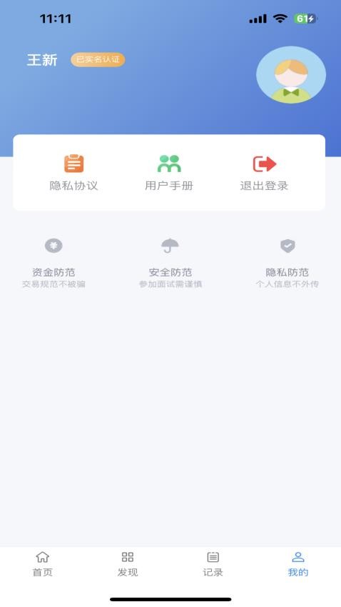 拉新吧APP最新版下载