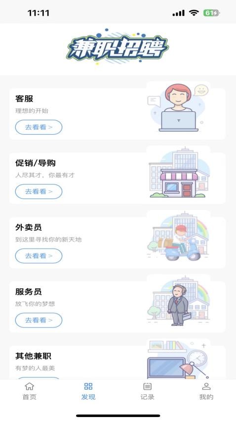 拉新吧APP最新版下载