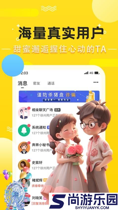 奔奔有你APP最新版下载