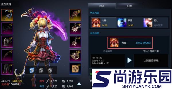 天墟传说战力怎么提升
