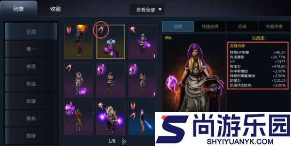 天墟传说战力怎么提升