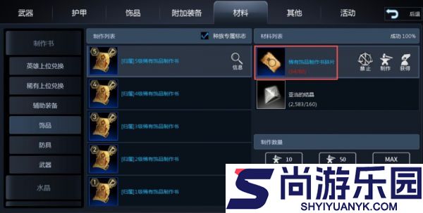 天墟传说战力怎么提升