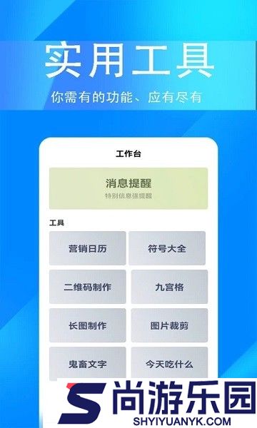 掌上无忧app下载安装