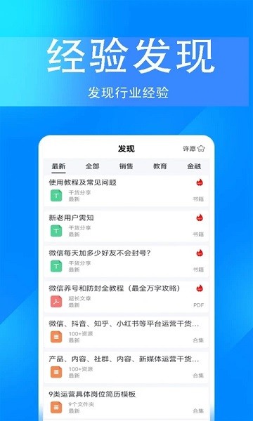 掌上无忧app下载安装