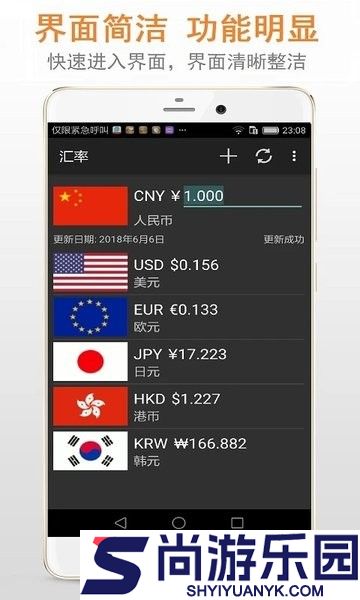 今日汇率app下载