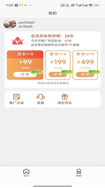 躺赚鸭app最新版下载安装