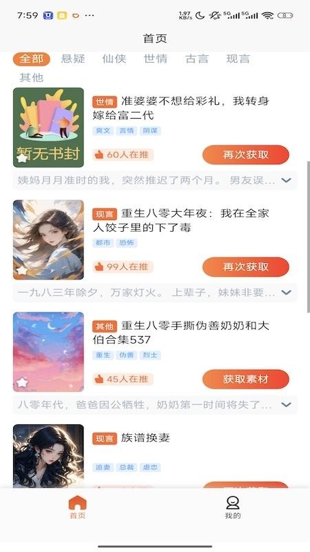 躺赚鸭app最新版下载安装