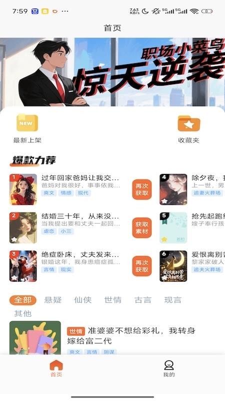 躺赚鸭app最新版下载安装